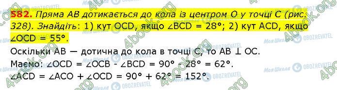 ГДЗ Геометрия 7 класс страница 582