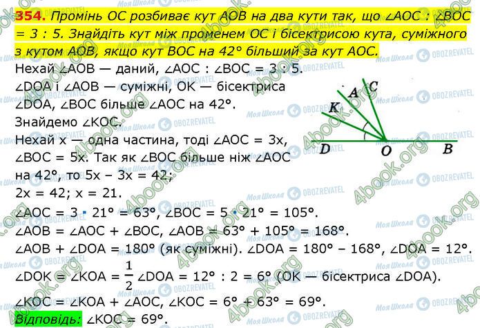 ГДЗ Геометрия 7 класс страница 354