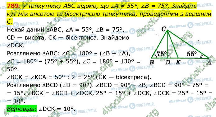 ГДЗ Геометрия 7 класс страница 789