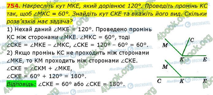 ГДЗ Геометрия 7 класс страница 754