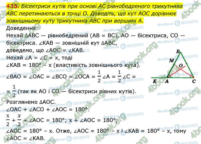 ГДЗ Геометрия 7 класс страница 435