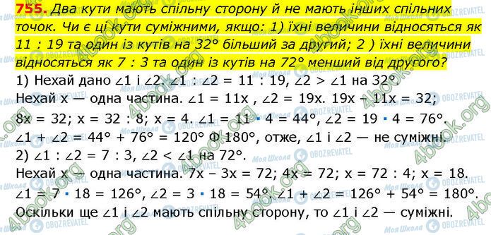 ГДЗ Геометрия 7 класс страница 755