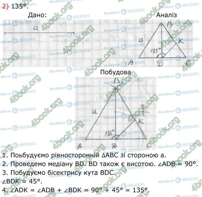 ГДЗ Геометрия 7 класс страница 1000 (2)