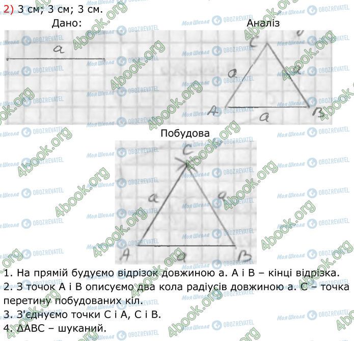 ГДЗ Геометрия 7 класс страница 977 (2)