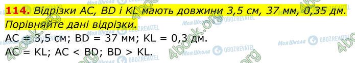 ГДЗ Геометрия 7 класс страница 114