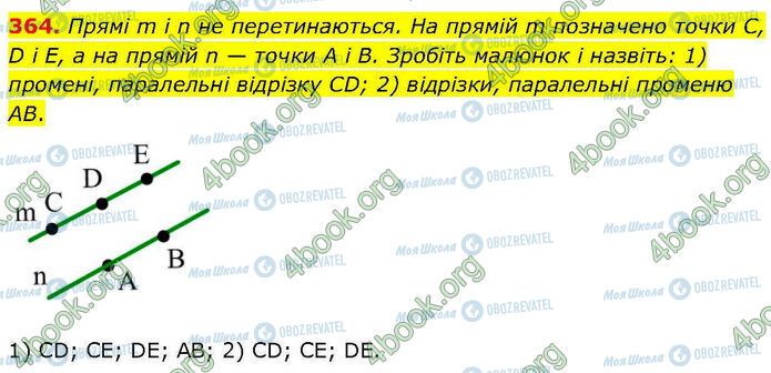 ГДЗ Геометрия 7 класс страница 364