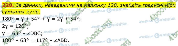 ГДЗ Геометрия 7 класс страница 220