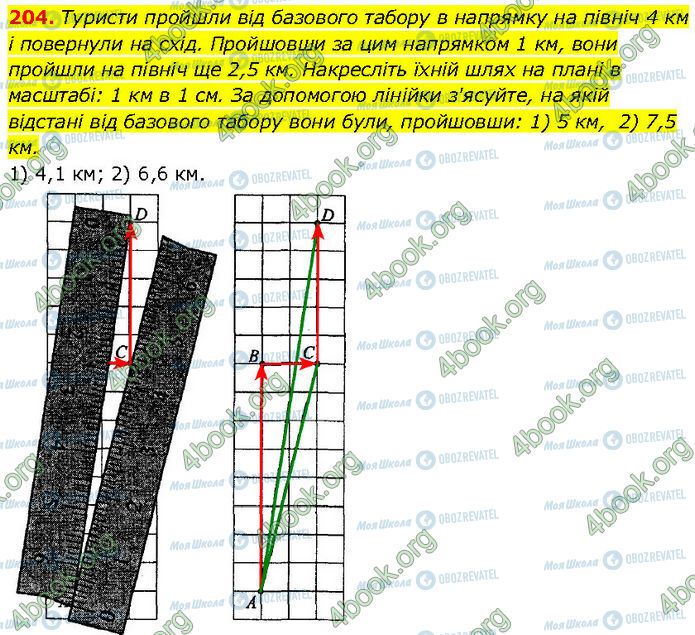 ГДЗ Геометрия 7 класс страница 204