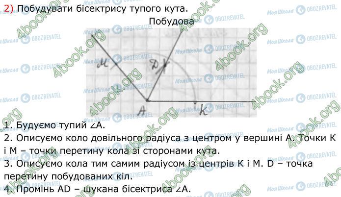 ГДЗ Геометрия 7 класс страница 988 (2)