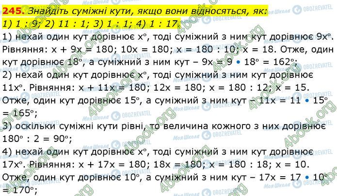 ГДЗ Геометрия 7 класс страница 245