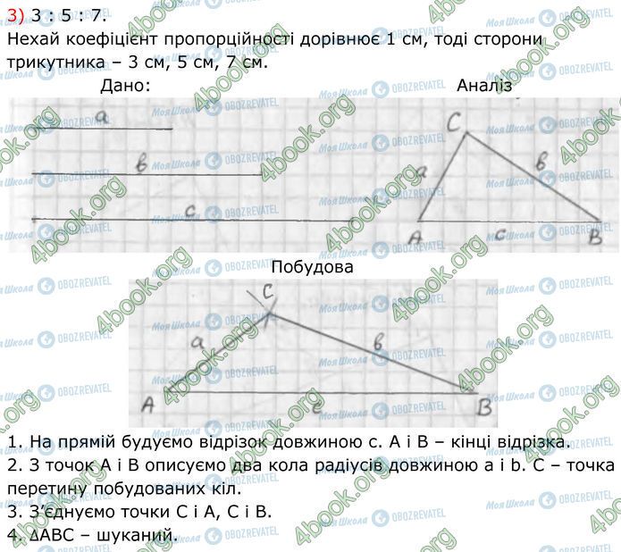 ГДЗ Геометрия 7 класс страница 994 (3)
