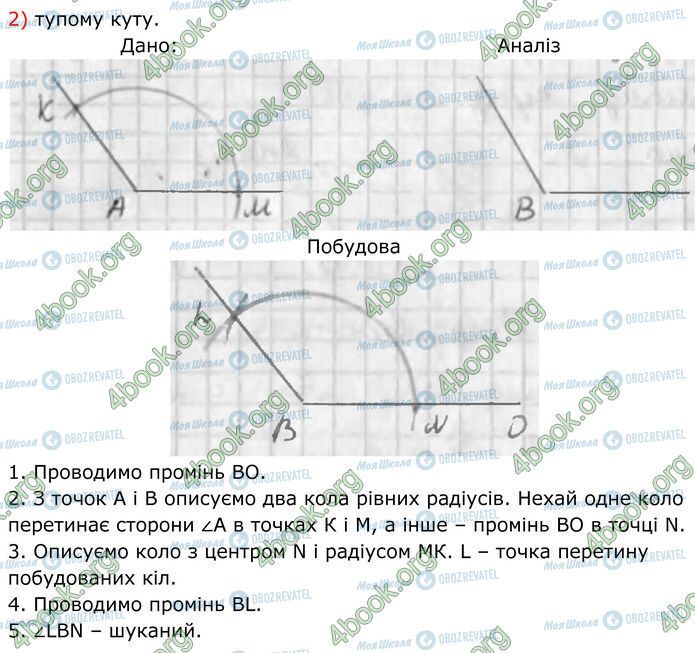 ГДЗ Геометрия 7 класс страница 982 (2)