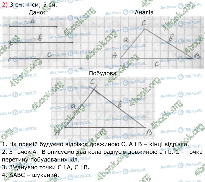 ГДЗ Геометрия 7 класс страница 978 (2)