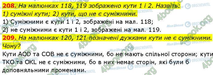 ГДЗ Геометрия 7 класс страница 208-209