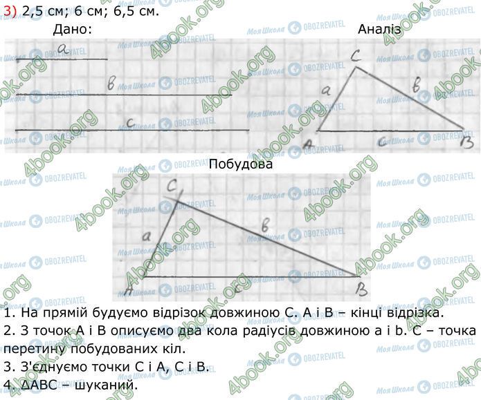 ГДЗ Геометрия 7 класс страница 977 (3)