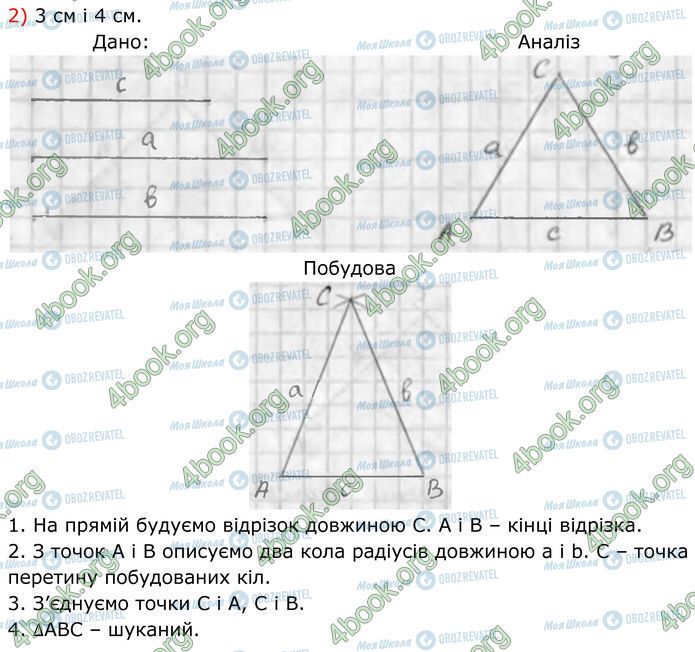ГДЗ Геометрия 7 класс страница 980 (2)