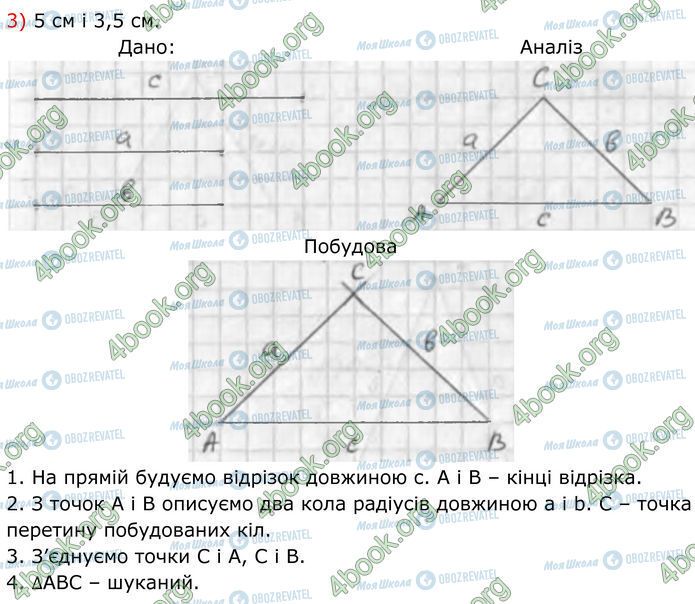 ГДЗ Геометрия 7 класс страница 980 (3)