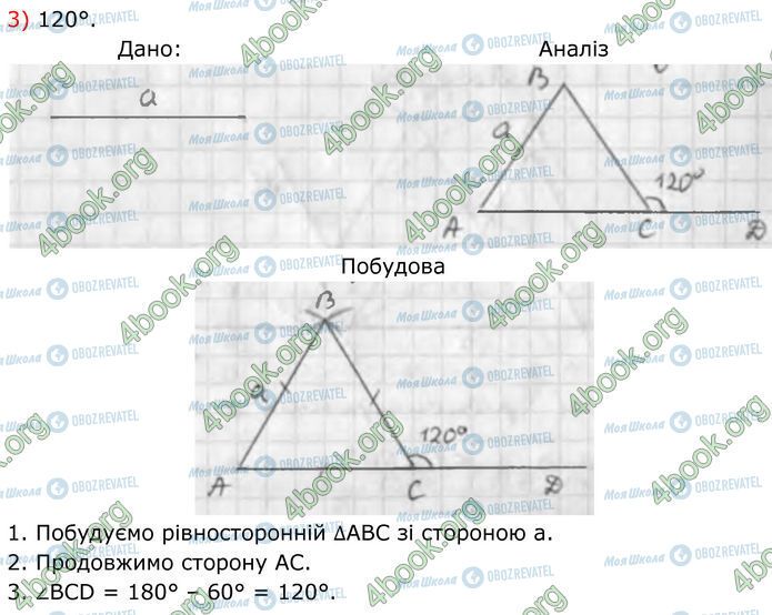 ГДЗ Геометрия 7 класс страница 999 (3)