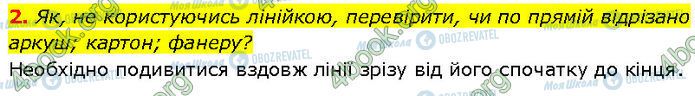 ГДЗ Геометрия 7 класс страница 2