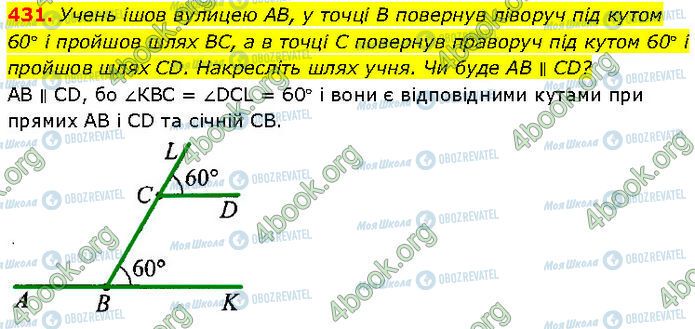 ГДЗ Геометрия 7 класс страница 431