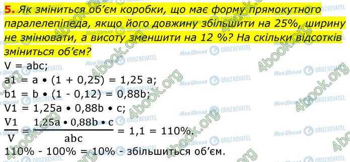 ГДЗ Геометрия 7 класс страница Кр.1 (5)