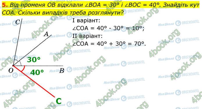 ГДЗ Геометрия 7 класс страница Кр.2 (5)