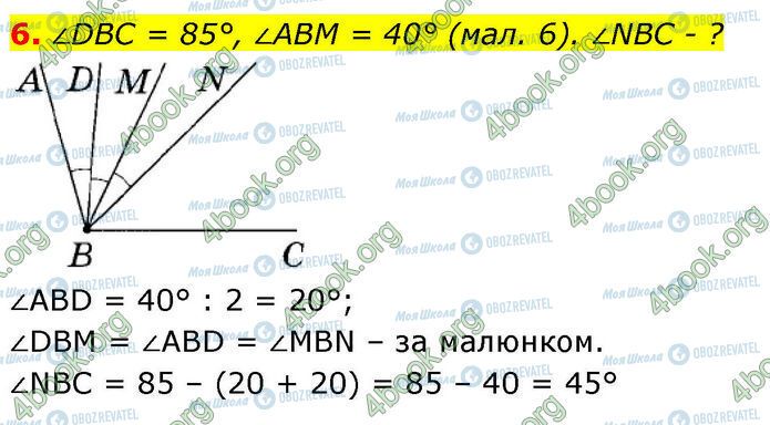 ГДЗ Геометрия 7 класс страница Кр.2 (6.1)