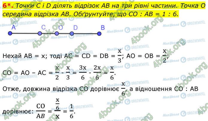 ГДЗ Геометрия 7 класс страница Кр.2 (6.2)