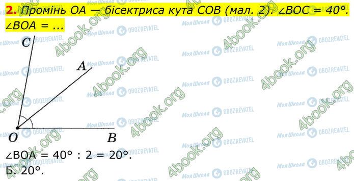 ГДЗ Геометрия 7 класс страница Кр.2 (2)