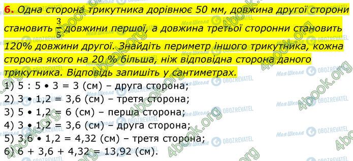 ГДЗ Геометрия 7 класс страница Кр.1 (6)