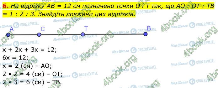 ГДЗ Геометрия 7 класс страница Кр.2 (6.1)