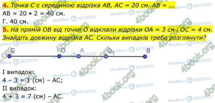 ГДЗ Геометрия 7 класс страница Кр.2 (4-5)