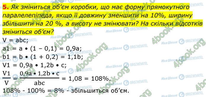 ГДЗ Геометрия 7 класс страница Кр.1 (5)