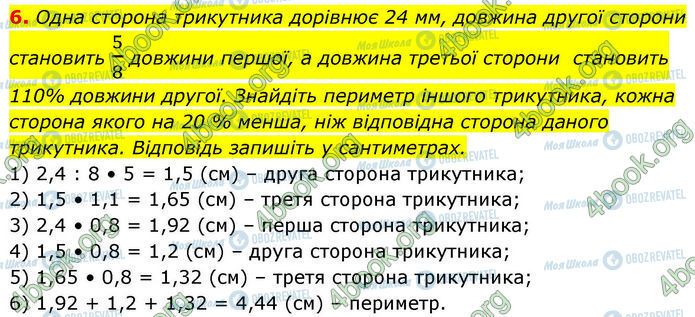 ГДЗ Геометрия 7 класс страница Кр.1 (6)