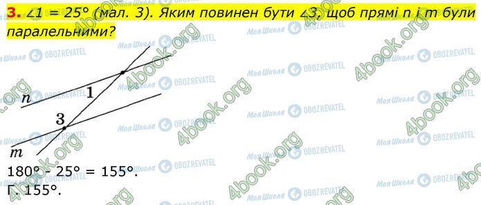 ГДЗ Геометрія 7 клас сторінка Ср.2 (3)