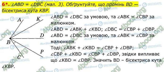 ГДЗ Геометрия 7 класс страница Кр.2 (6.2)