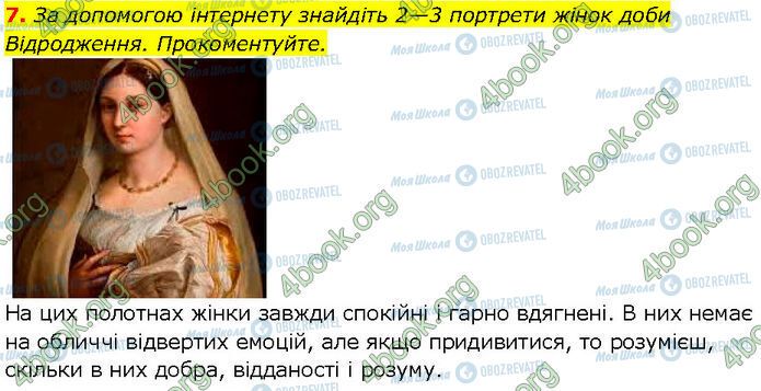 ГДЗ Зарубежная литература 7 класс страница Стр.134 (7)
