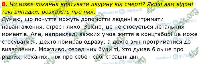 ГДЗ Зарубежная литература 7 класс страница Стр.69 (8)