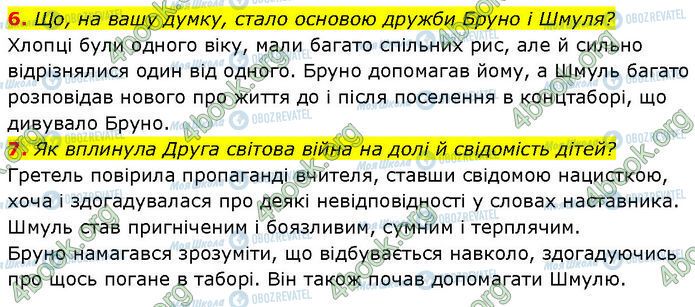 ГДЗ Зарубежная литература 7 класс страница Стр.104 (6-7)