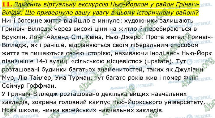 ГДЗ Зарубежная литература 7 класс страница Стр.129 (11)