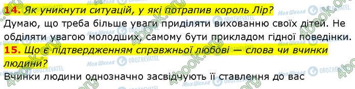 ГДЗ Зарубежная литература 7 класс страница Стр.27 (14-15)