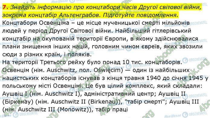 ГДЗ Зарубежная литература 7 класс страница Стр.69 (7)