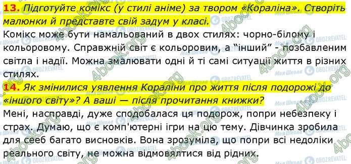 ГДЗ Зарубежная литература 7 класс страница Стр.267 (13-14)