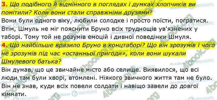 ГДЗ Зарубежная литература 7 класс страница Стр.104 (3-4)