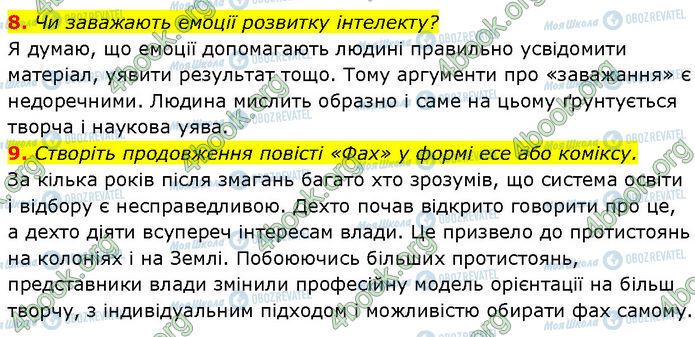 ГДЗ Зарубежная литература 7 класс страница Стр.250 (8-9)