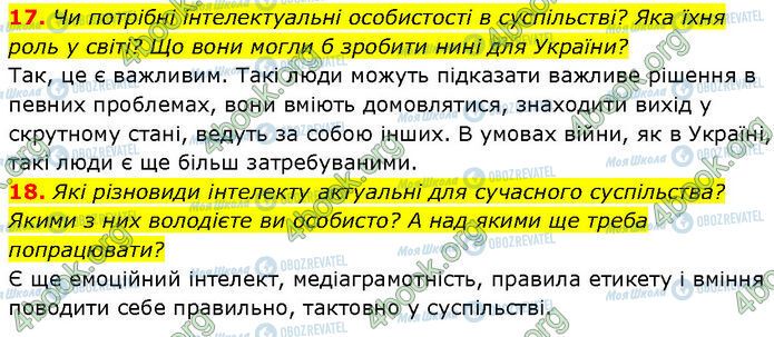 ГДЗ Зарубежная литература 7 класс страница Стр.169 (17-18)