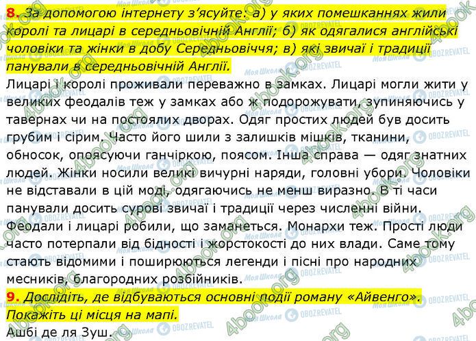 ГДЗ Зарубежная литература 7 класс страница Стр.60 (8-9)