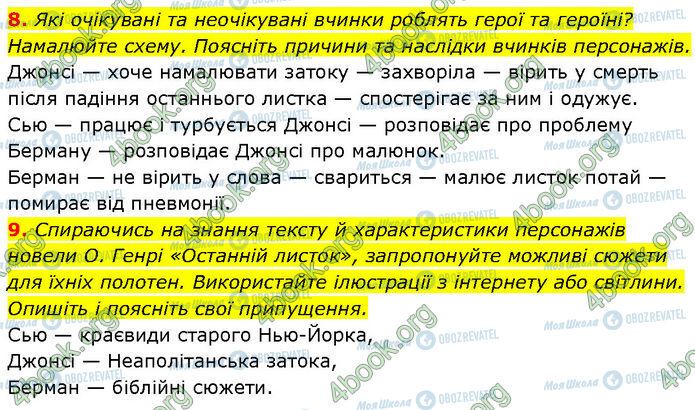 ГДЗ Зарубежная литература 7 класс страница Стр.129 (8-9)