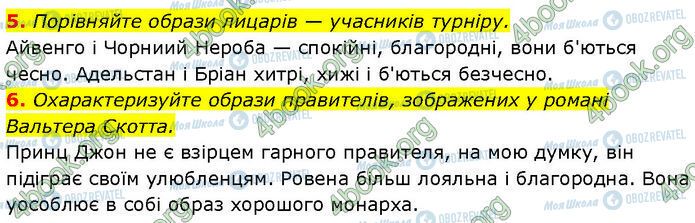ГДЗ Зарубежная литература 7 класс страница Стр.60 (5-6)