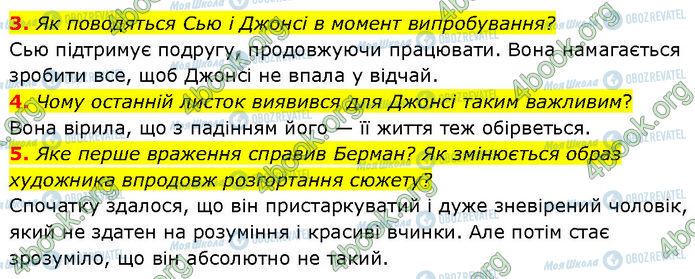ГДЗ Зарубежная литература 7 класс страница Стр.129 (3-5)